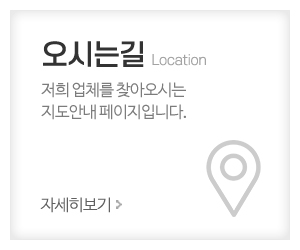 마루방인테리어_메인중간_오시는길
