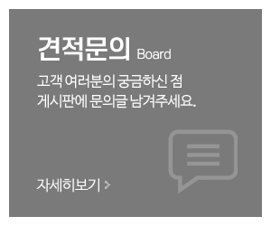 마루방인테리어_메인중간_견적상담