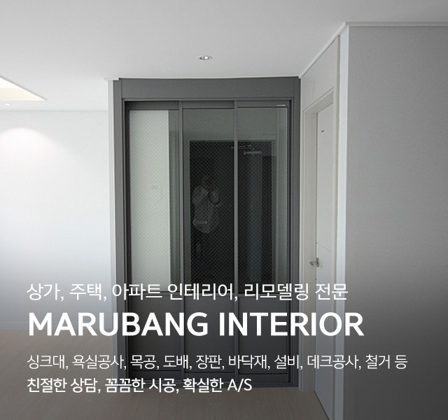 20260506142456_0r6WyXEk.jpg_carousel_별내인테리어_별내인테리어,마루방인테리어,별내마루방인테리어,인테리어,리모델링,아파트,주택,상가,싱크대교체,욕실공사,설비,목공,도배,장판,바닥재,싱크대,별내인테리어업체,인테리어업체,남양주인테리어,남양주,별내,별내면,청락리,청학로