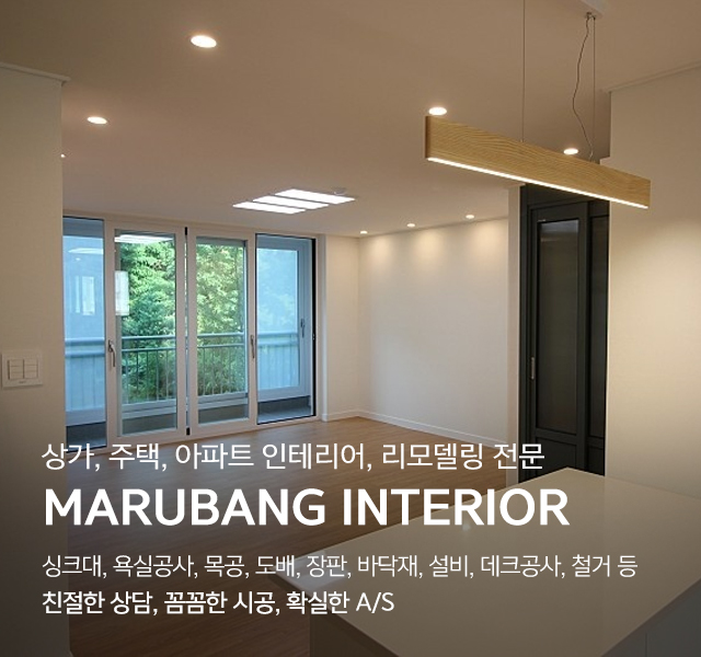 20260506142456_hO9VWzoZ.jpg_carousel_별내인테리어_별내인테리어,마루방인테리어,별내마루방인테리어,인테리어,리모델링,아파트,주택,상가,싱크대교체,욕실공사,설비,목공,도배,장판,바닥재,싱크대,별내인테리어업체,인테리어업체,남양주인테리어,남양주,별내,별내면,청락리,청학로